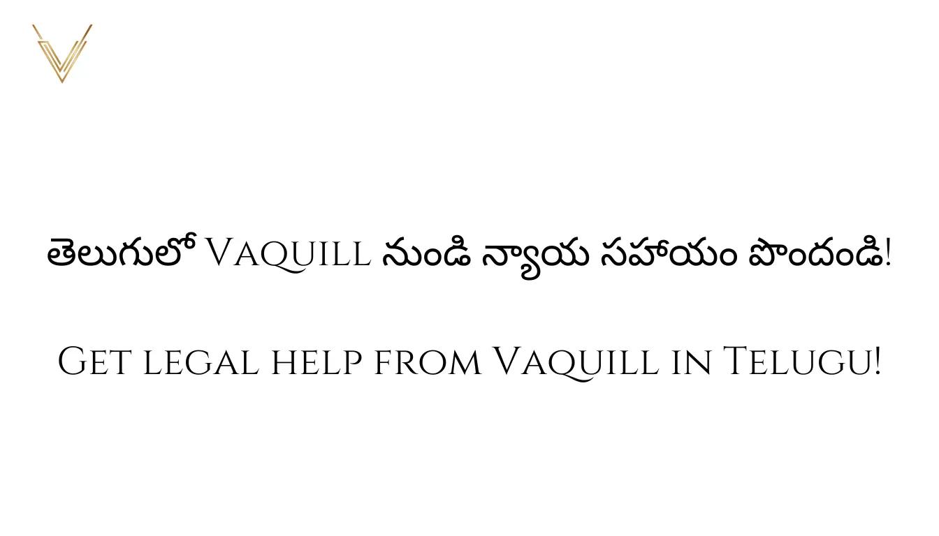 తెలుగులో Vaquill నుండి న్యాయ సహాయం పొందండి!